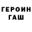 Героин афганец Ivan Rabinovich