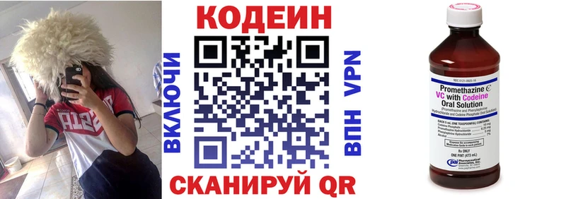 Кодеиновый сироп Lean напиток Lean (лин)  Купить закладки  Бронницы 