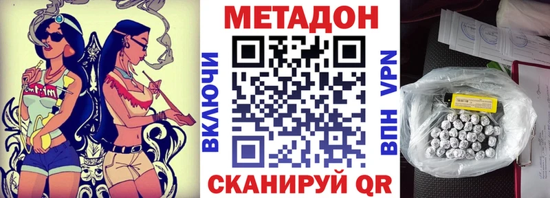 Метадон кристалл  Купить где  Бронницы 